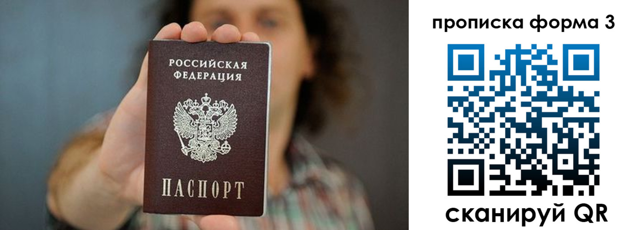 прописка для кредита в Морозовске