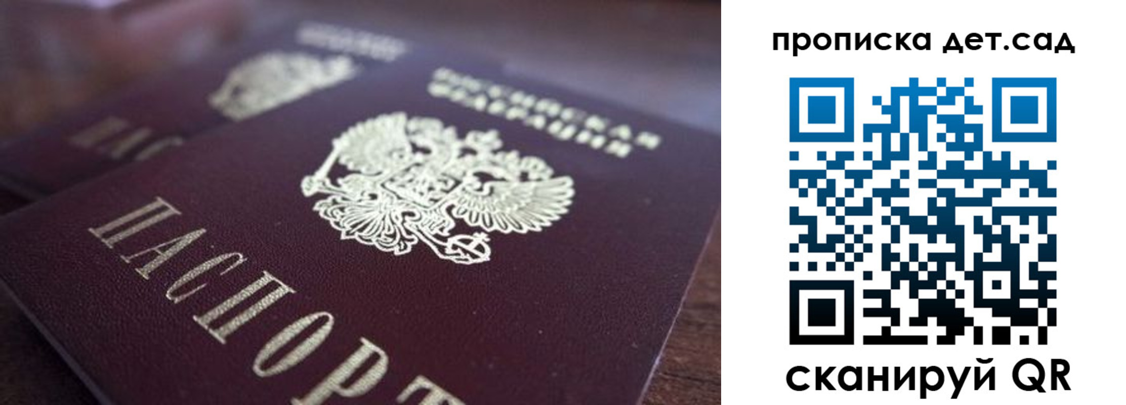 прописка для работы в Морозовске
