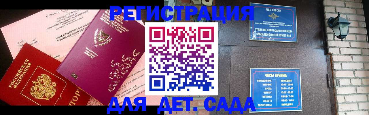 купить прописку в Морозовске