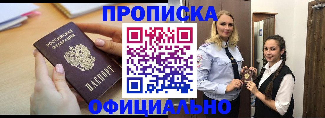 прописка иностранных граждан в Морозовске