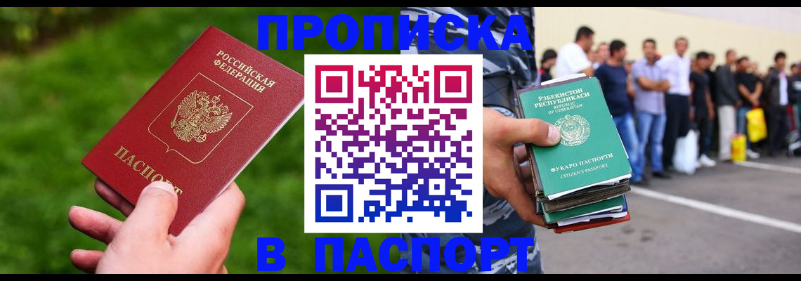 временная регистрация для всех в Морозовске