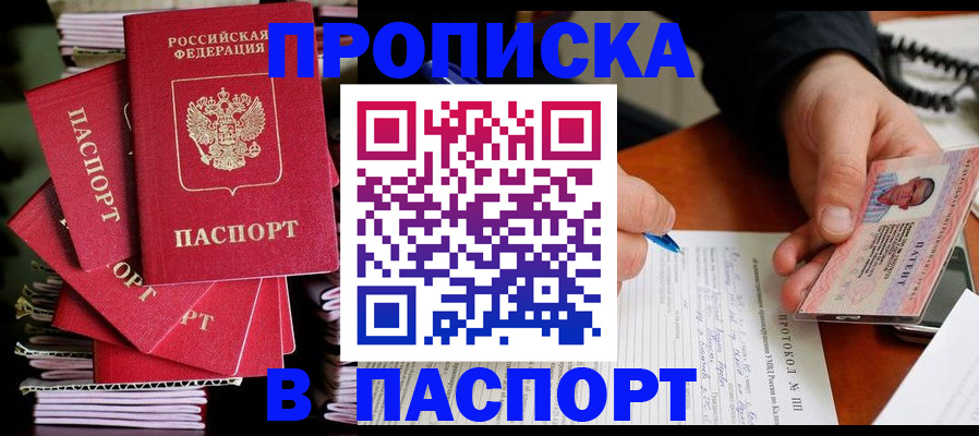 временная регистрация гарантия в Морозовске