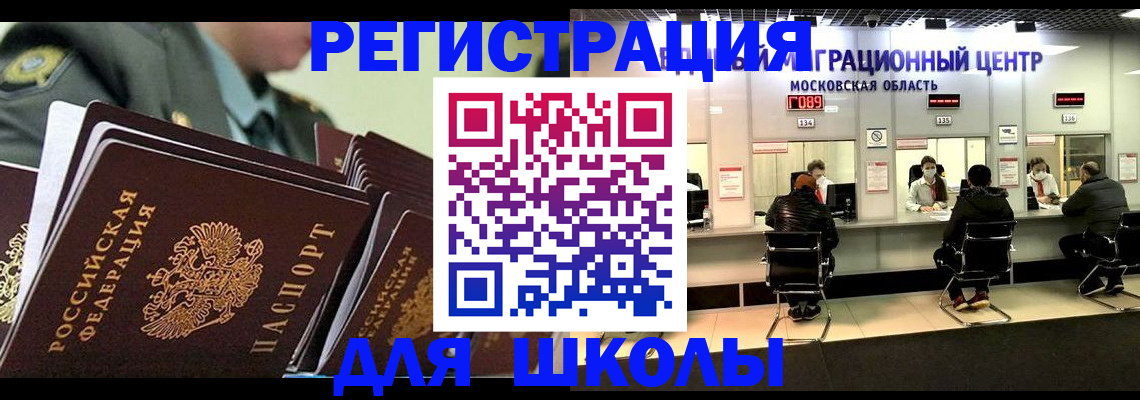 прописка паспорт в Морозовске