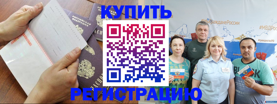 миграционный учет в Морозовске
